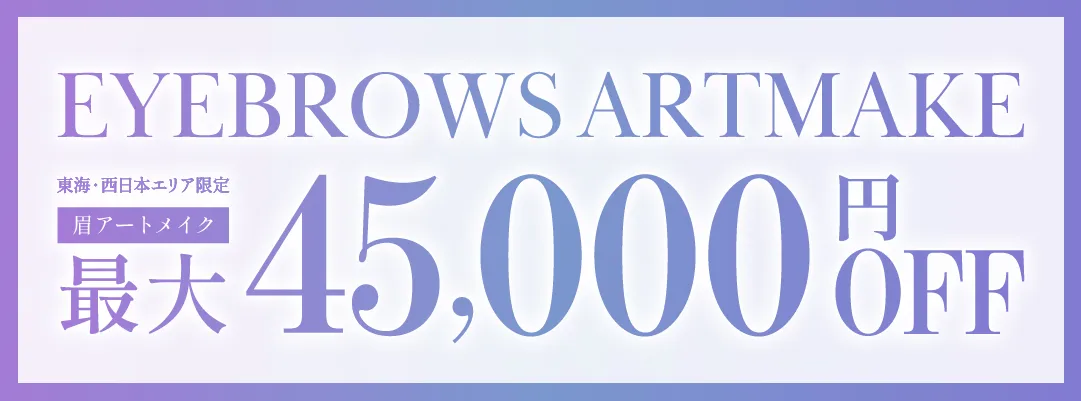 キャンペーン内容