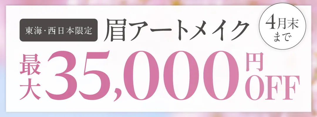 キャンペーン内容