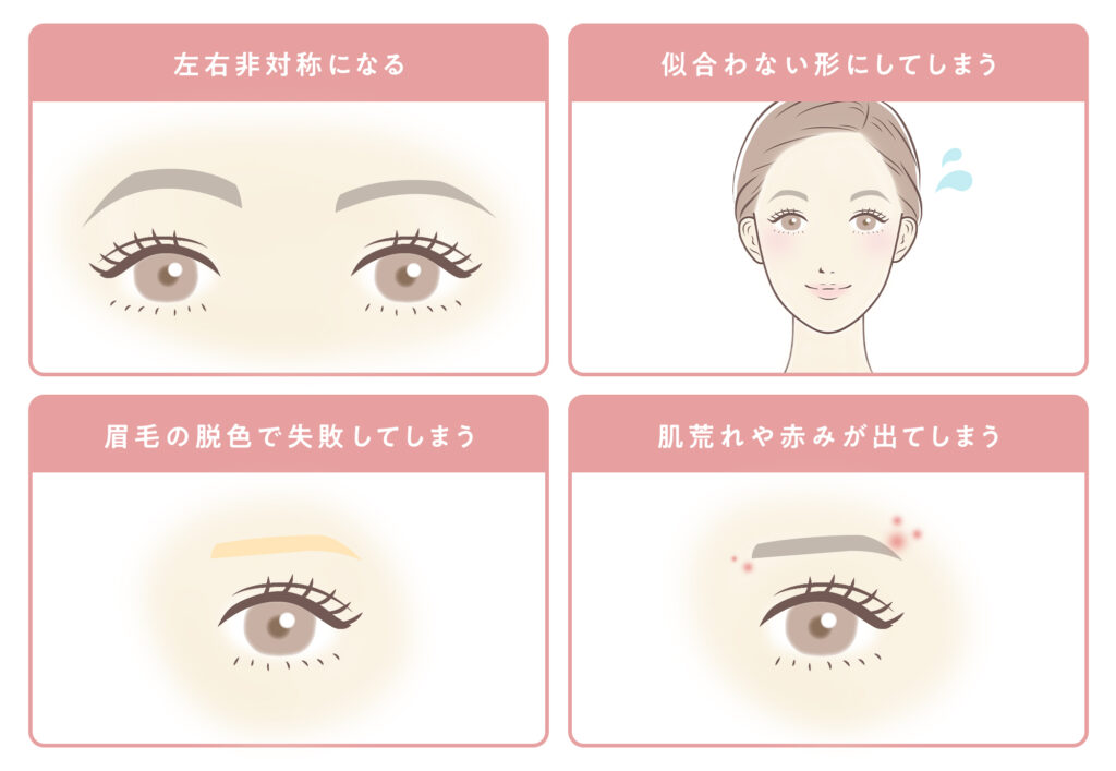 よくある眉毛の失敗例4つ